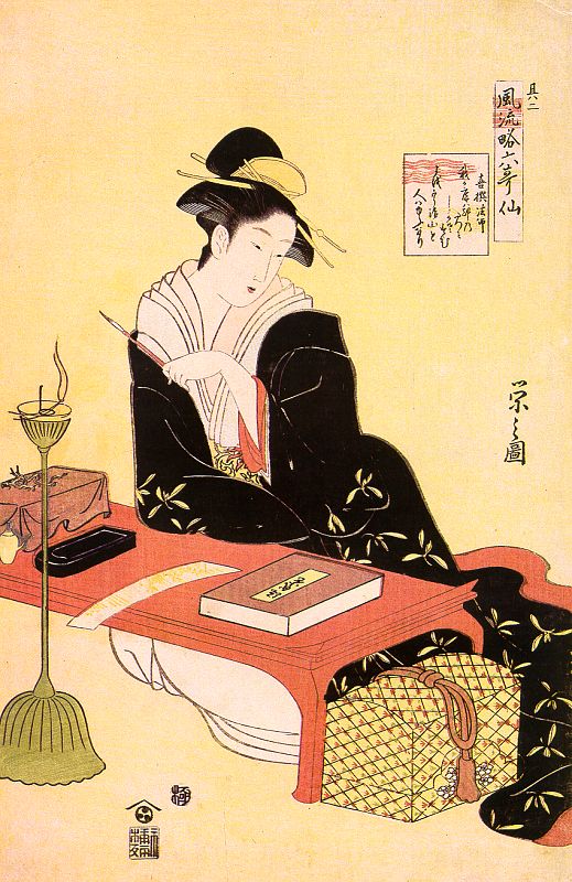 Six Immortal Poets: Kisen Hoshi