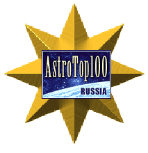 "Победитель конкурса: Звезды астрорунета-2002"